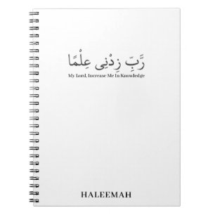Rabbi Zidni Ilma Personalised Arabic Gift Notebook