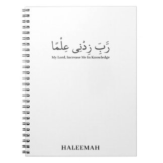 Rabbi Zidni Ilma Personalized Arabic Gift Notebook