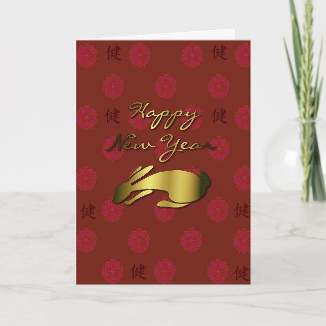 Rabbit Chinese New Year Holiday Card (Front)