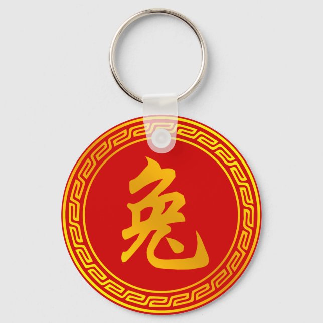 Rabbit Chinese Zodiac Symbol Key Ring (Front)