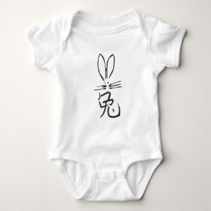 Rabbit with Chinese Character Baby Bodysuit