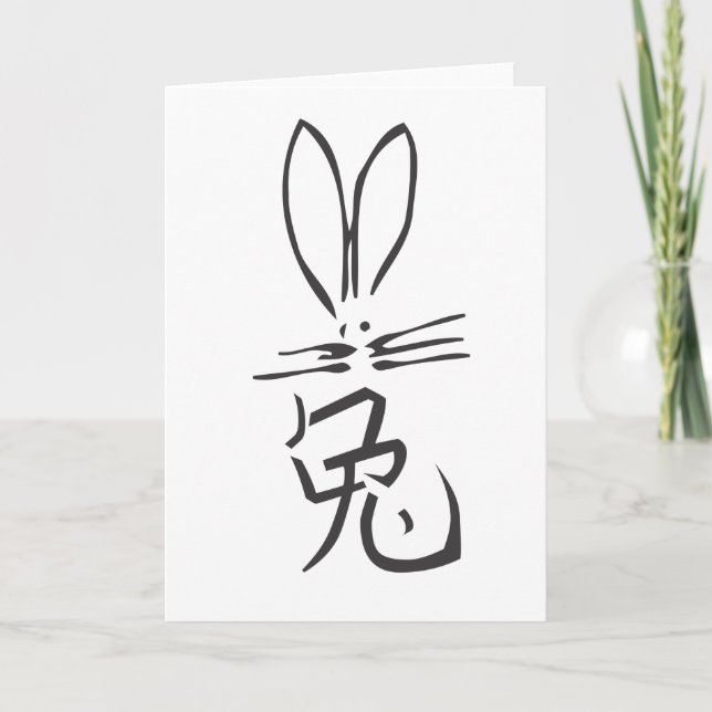 Rabbit with Chinese Character Card (Front)