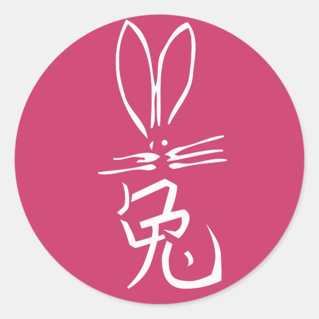 Rabbit with Chinese Character Classic Round Sticker (Front)