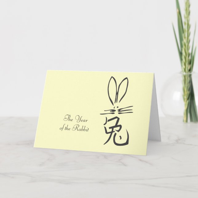 Rabbit with Chinese Character Holiday Card (Front)