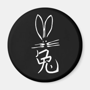 Rabbit with Chinese Character Magnet