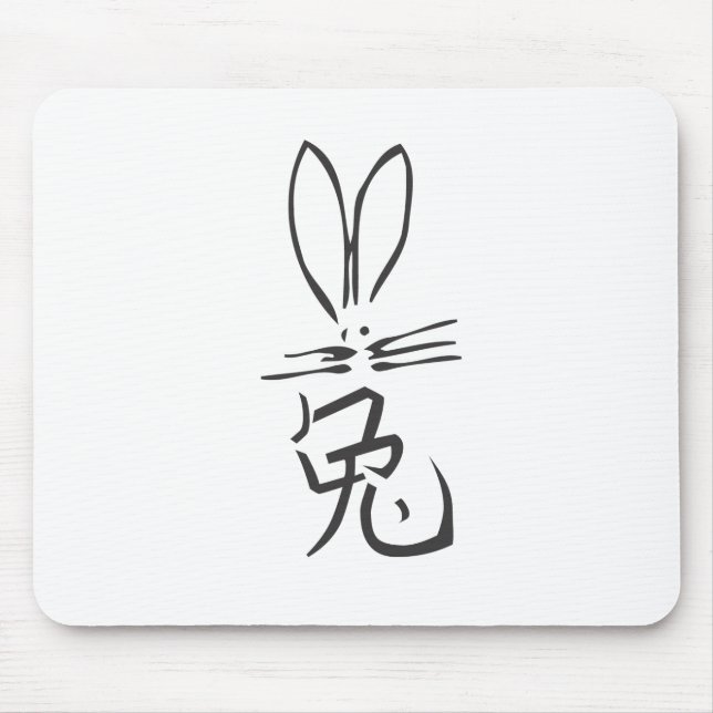 Rabbit with Chinese Character Mouse Pad (Front)