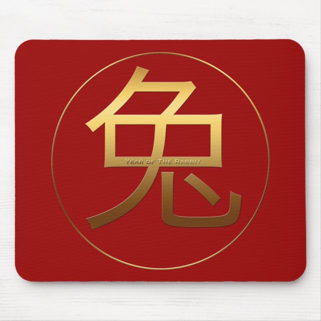 Rabbit Year Gold embossed effect Symbol Mousepad (Front)