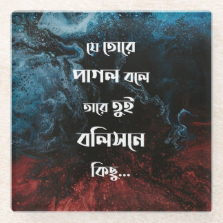 Rabindranath Tagore Quote - Je Tore Pagol Bole Glass Coaster
