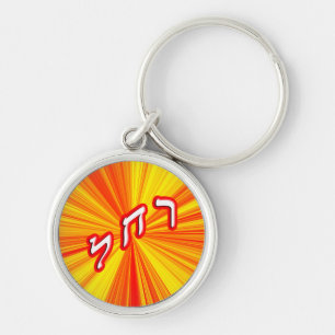 Rachel, Rachelle Key Ring