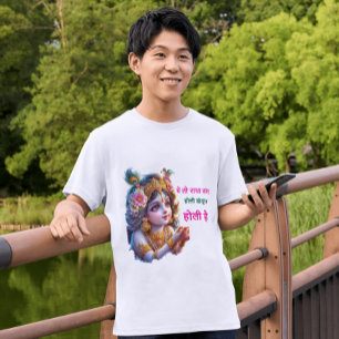 Radha Krishna Holi Special T-Shirt - 🎉