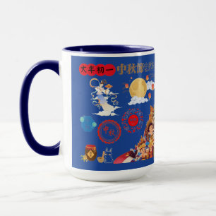 Radiance of the Harvest Moon deep blue Mug
