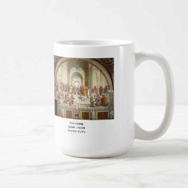 Raffaello Santi, The School of Athens Coffee Mug (Right)
