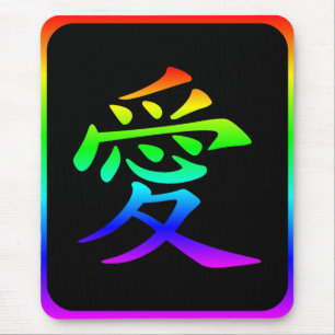 Rainbow Colours Love Kanji with Border Black Mouse Pad