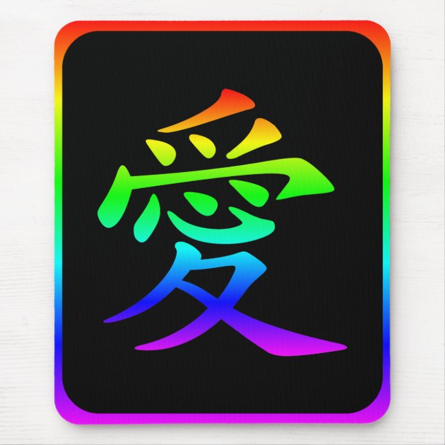 Rainbow Colours Love Kanji with Border Black Mouse Pad (Front)