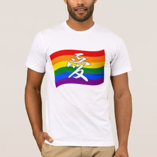 Rainbow Flag Gay Pride LOVE in Kanji and Chinese T-Shirt