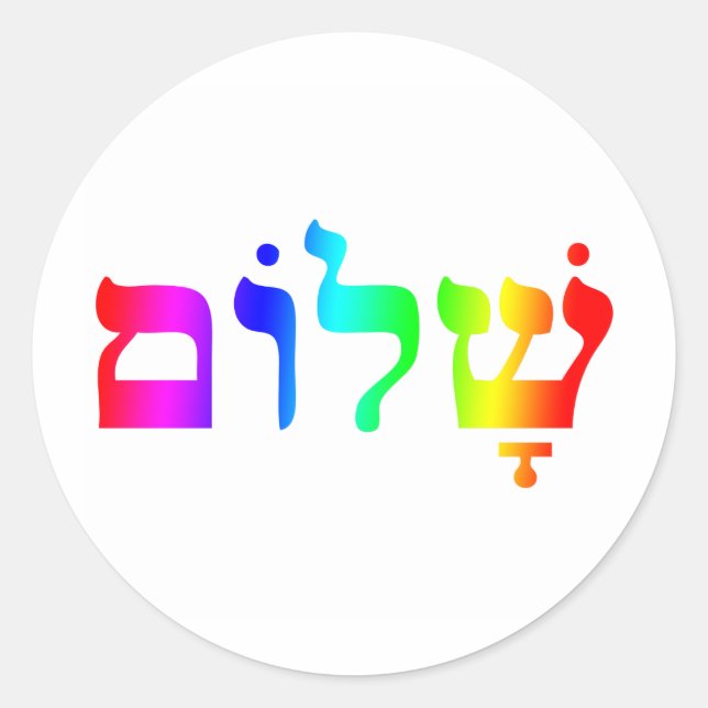 Rainbow Shalom Classic Round Sticker (Front)