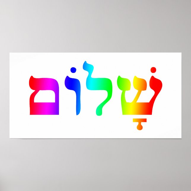 Rainbow Shalom Print (Front)