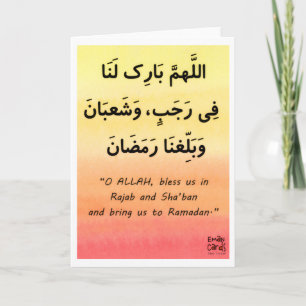 Rajab - Holy Month Blessings - Dua Card