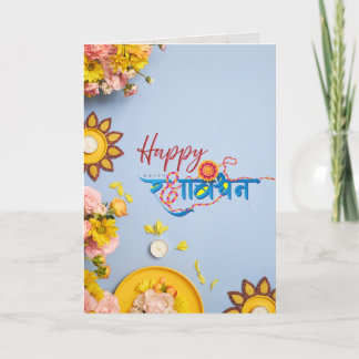 Rakhi Cards