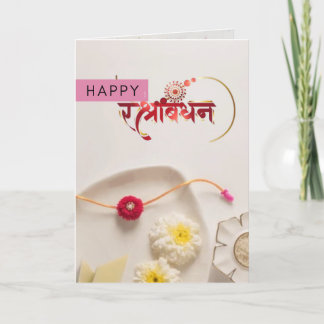 Raksha Bandhan Card