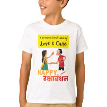 Raksha Bandhan Tshirt for Brother and Sister