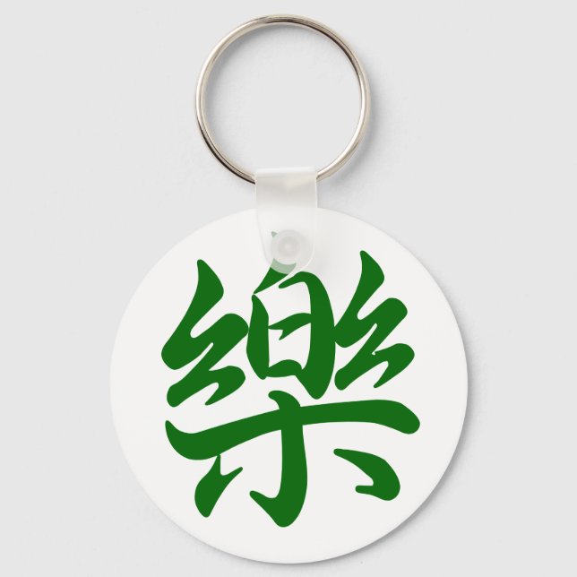 Raku Key Ring (Front)