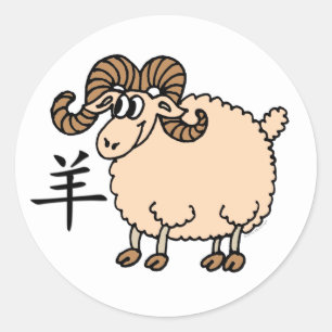 Ram Chinese Zodiac Classic Round Sticker