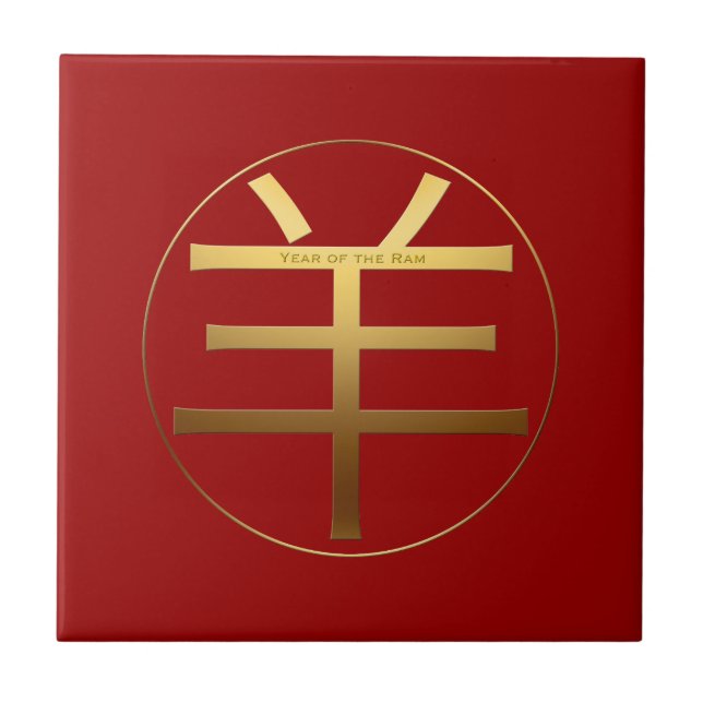 Ram Goat Year Gold embossed effect Symbol Tile (Front)