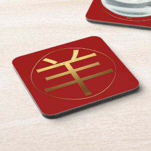 Ram Goat Year Gold embossed Symbol Zodiac SqPlC Coaster