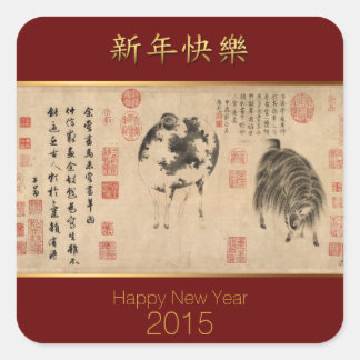 Ram or Goat Year Chinese Painting Custom Sticker