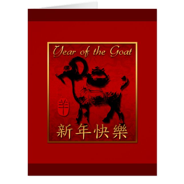 Ram Sheep Goat Year Chinese Big Greeting Card (Front)