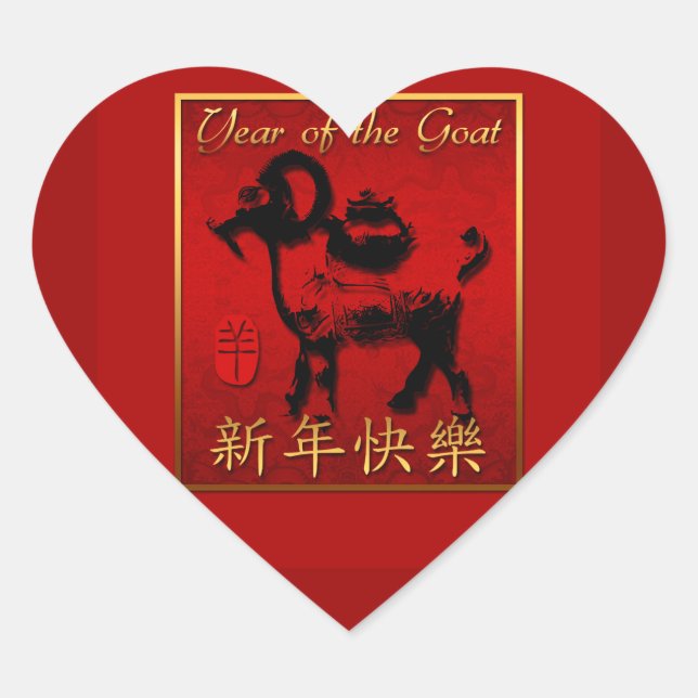 Ram Sheep Goat Year Chinese Greeting Heart Sticker (Front)