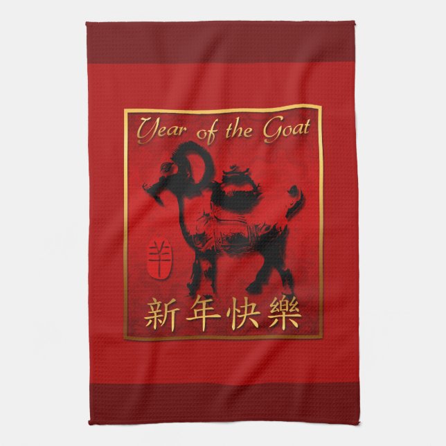 Ram Sheep Goat Year Chinese Greeting Kitchen Towel (Vertical)