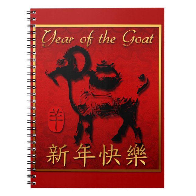 Ram Sheep Goat Year Chinese Greeting Notebook (Front)