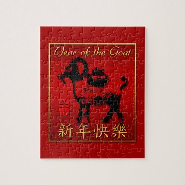 Ram Sheep Goat Year Chinese Greeting Puzzle (Vertical)