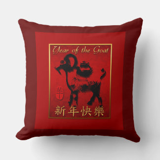 Ram Sheep Goat Year Chinese Greeting Square Pillow