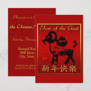 Ram Sheep Goat Year Chinese Greeting V Invitation