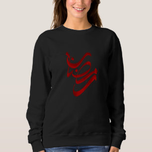 Ramadan Beautiful Arabic Calligraphy Red Muslim Sweatshirt