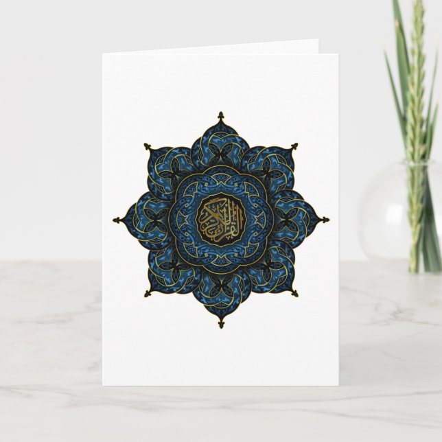 Ramadan Card (Front)