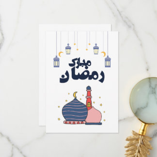 Ramadan Card 