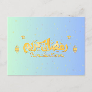 Ramadan Card " Ramadan Kareem"