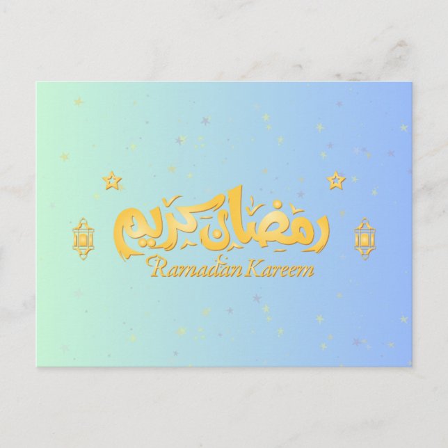 Ramadan Card " Ramadan Kareem" (Front)