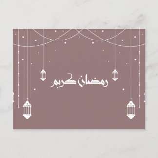 Ramadan Card " Ramadan Kareem" - Arabic Writing