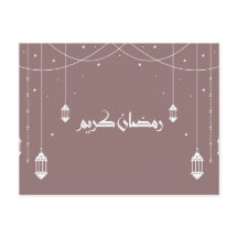 Ramadan Card " Ramadan Kareem" - Arabic Writing