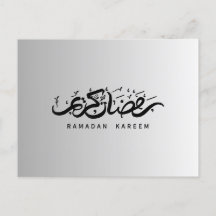 Ramadan Greetin Card "Ramadan Kareem"