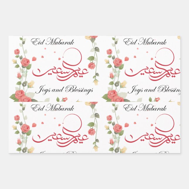 Ramadan Greetings Eid Mubarak Eid al-Fitr  Wrapping Paper Sheet (Front)