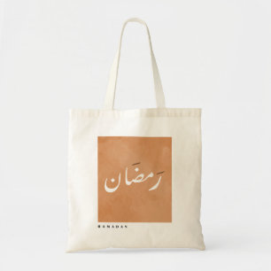 Ramadan in Arabic Calligraphy Minimalist Tote Bag