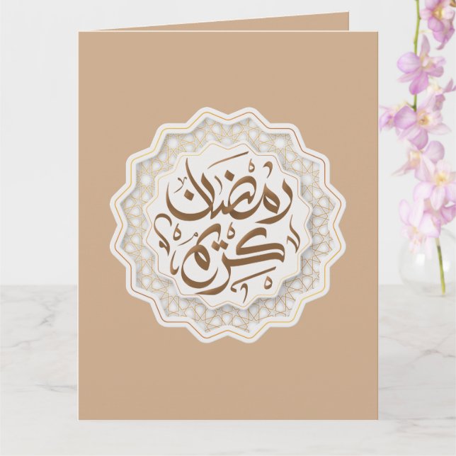 ramadan kareem رمضان كريم  card (Orchid)