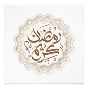 ramadan kareem رمضان كريم  photo print