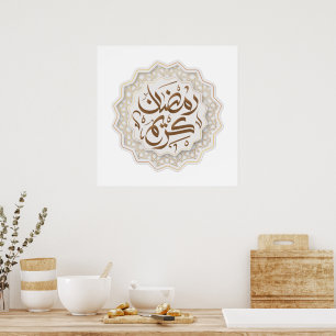 ramadan kareem رمضان كريم  poster